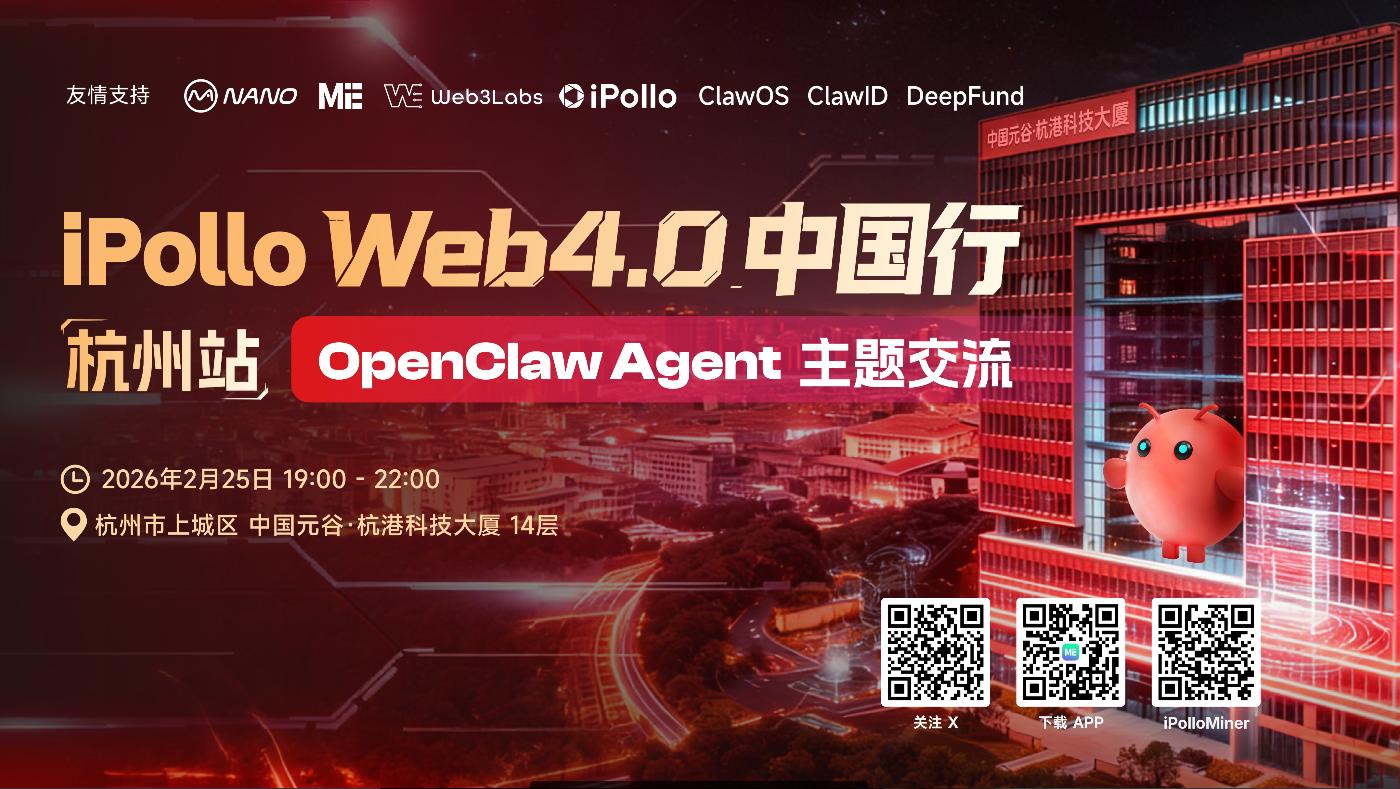 ME Group 领航 Web4.0 系列全球活动 - 全方位聚合 AI 时代新机遇 image 1