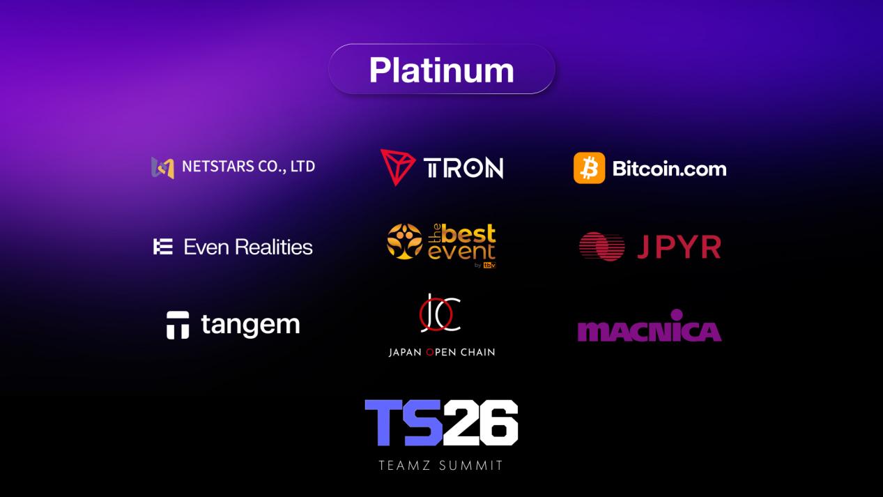 TEAMZ Summit 2026 即将开幕