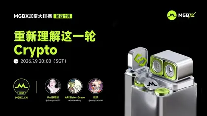 MGBX：重新理解这一轮 Crypto
