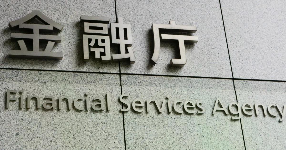 金融庁27年度予算134億円増を要求、暗号資産監視で新室設置へ  image 0