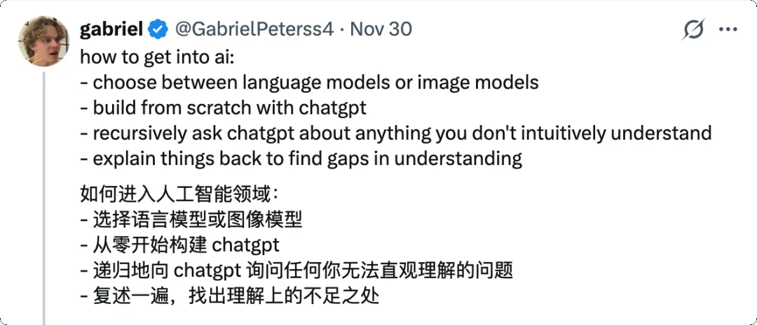 我高中辍学,跟 AI 学习,逆袭成为 OpenAI 研究员 image 3