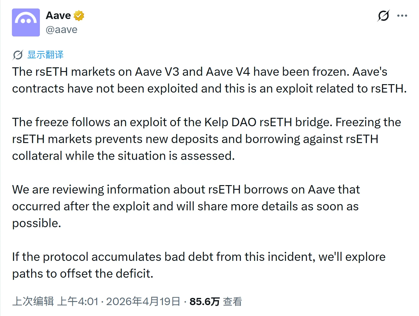从 Kelp DAO 事件到 Verifiable UI ：为什么「可验证界面」会是新的去中心化安全底线？ image 0