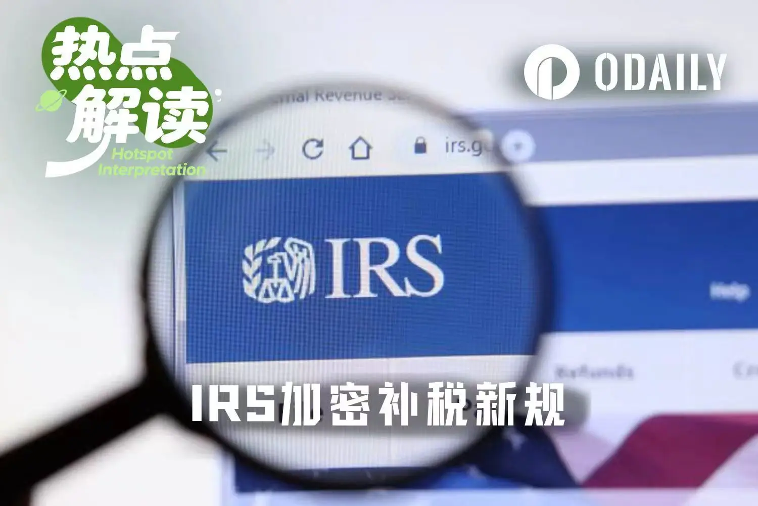 IRS 12 月新规倒计时，“比特币耶稣”弃籍十年补税 4990 万美元 image 0
