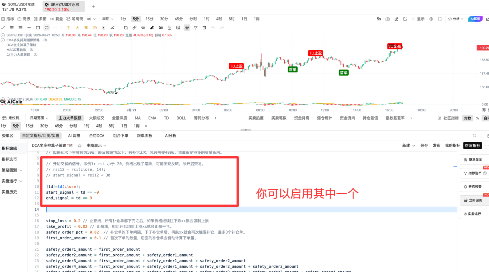 币须会技术|DCA 坐庄神算子战法 image 16