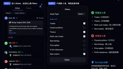 FOMO 实用指南：从找人到找币，Social Trading 怎么玩？