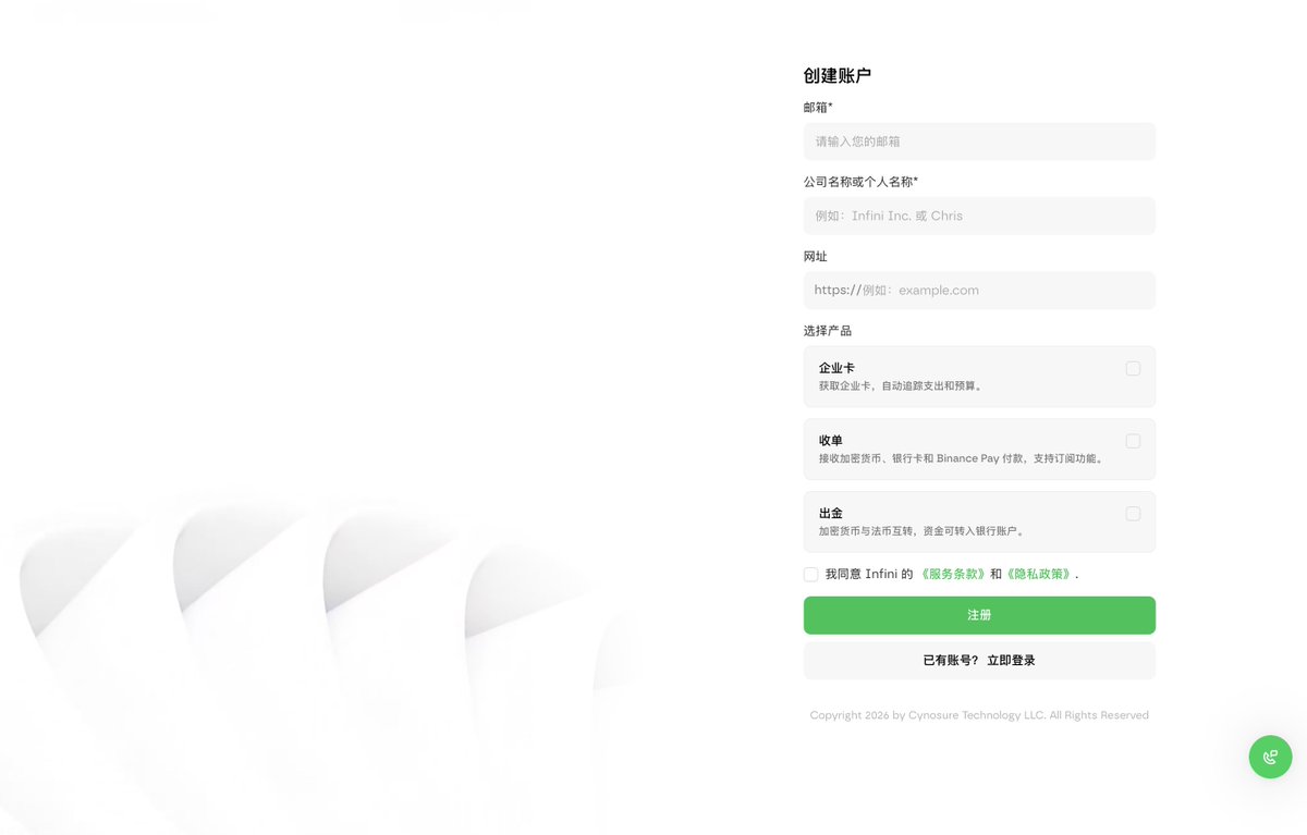 Infini 转型 2B:从个人 U 卡到企业级加密账户服务