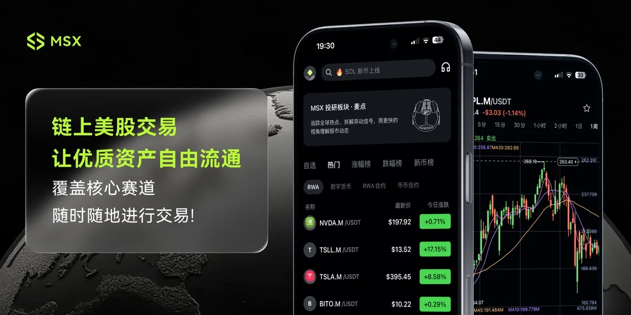 MSX 美股每日观察：首款折叠屏 iPhone 发布！ Duo 携 A20 Pro 切入超高端市场，苹果打造硬件创新与 AI 深度融合生态版图