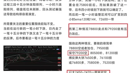 新犽讲缠：比特币及黄金9.1后市可能