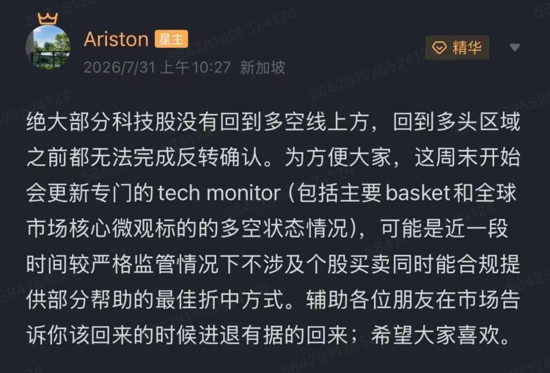 الطريقة الصحيحة للاستثمار في التكنولوجيا، لماذا يجب البدء في تحديث Tech Monitor في 31 يوليو. image 4