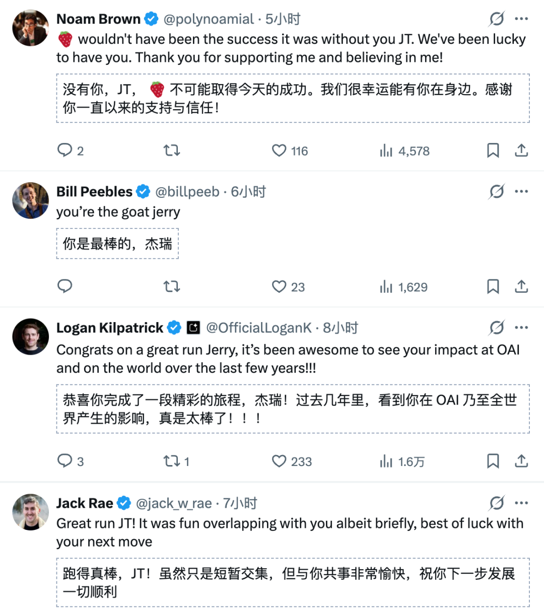 推理之父走了！OpenAI七年元老离职：有些研究这里没法做 image 3