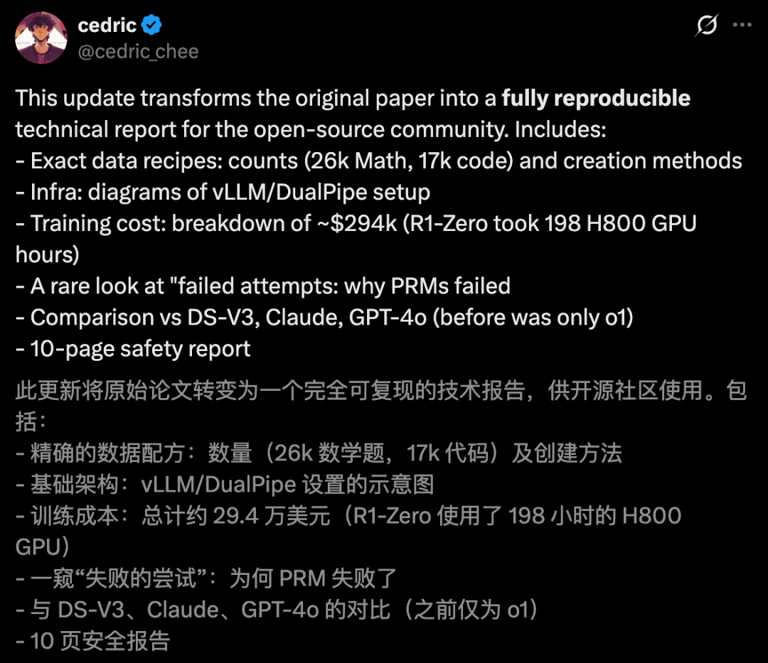 毫无征兆！DeepSeek R1爆更86页论文，这才是真正的Open image 3
