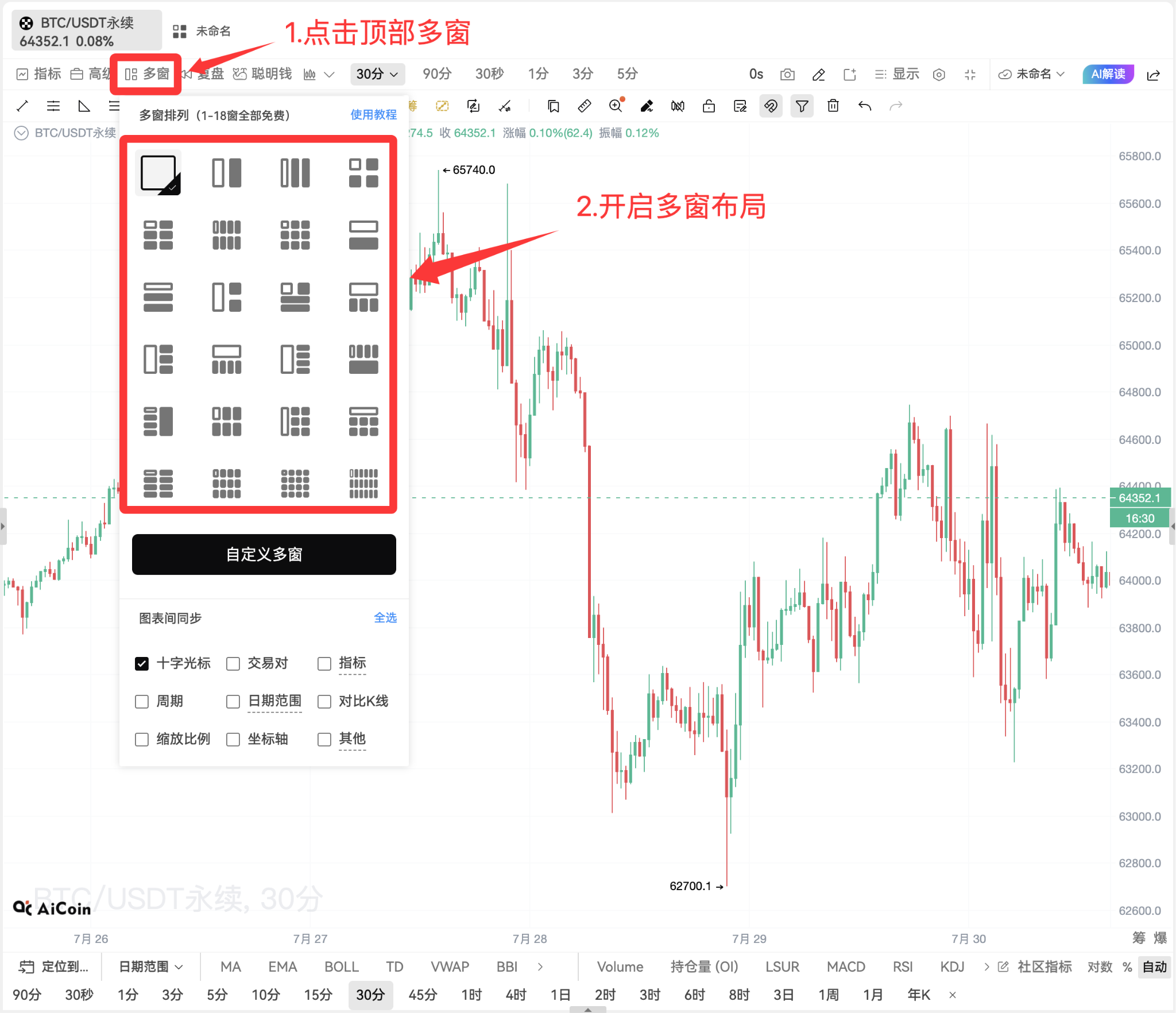 一塊螢幕,同時關注多個行情 image 0