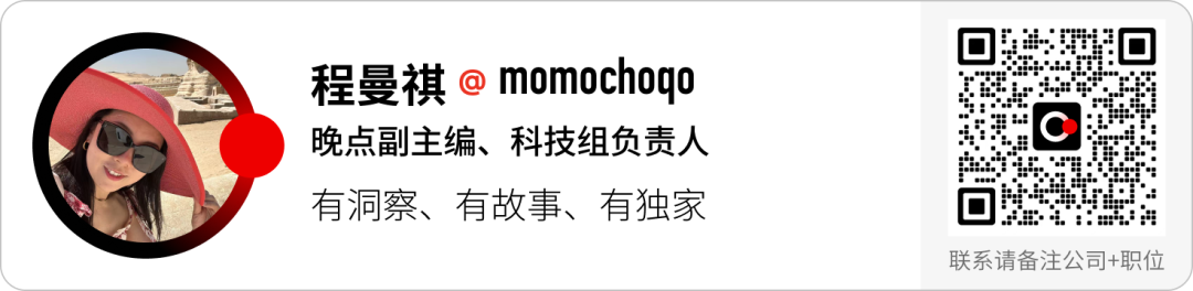 MiniMax 融资故事：4 年 7 轮，谁在推动中国 AI 第一场资本盛宴 image 4