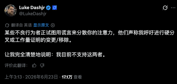支持率不足1%，BIP-110仍要“蛮横”将比特币推向软分叉？ image 9