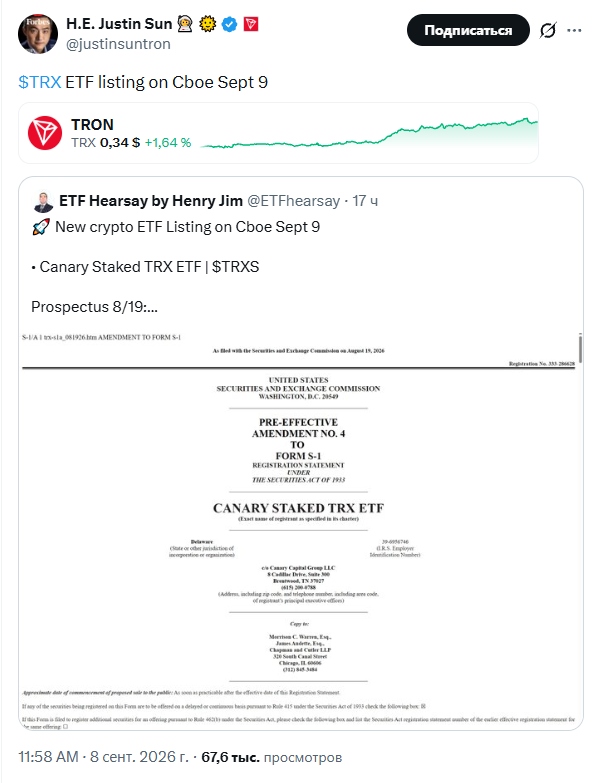  Джастин Сан написал о листинге ETF TRX на американской бирже Cboe