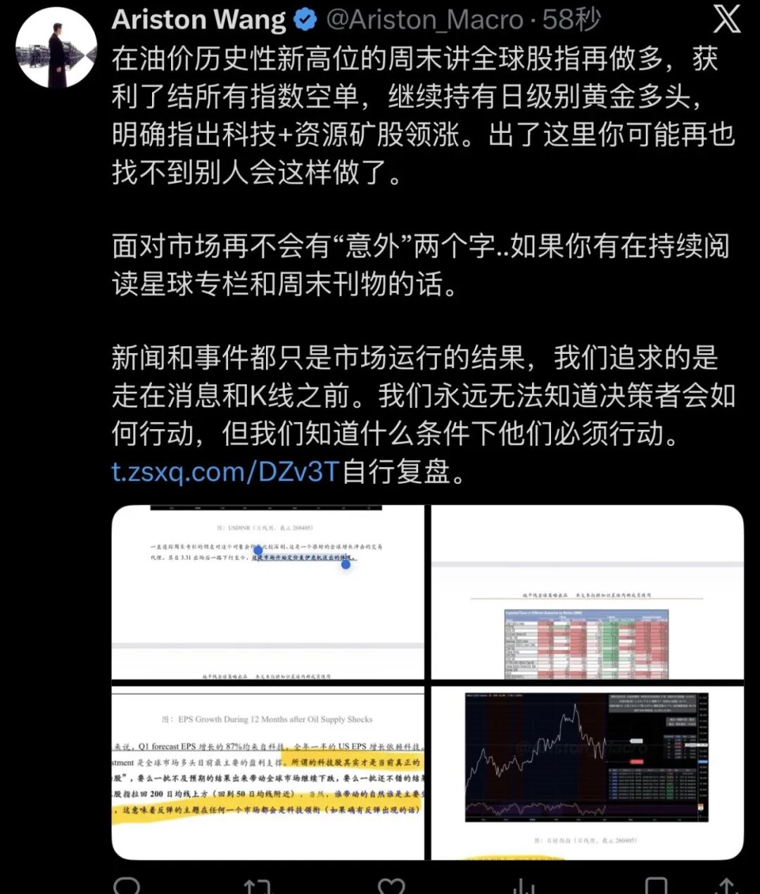 我们如何预判本轮全球股指飙涨+了结空单+做多科技与资源矿业 260408