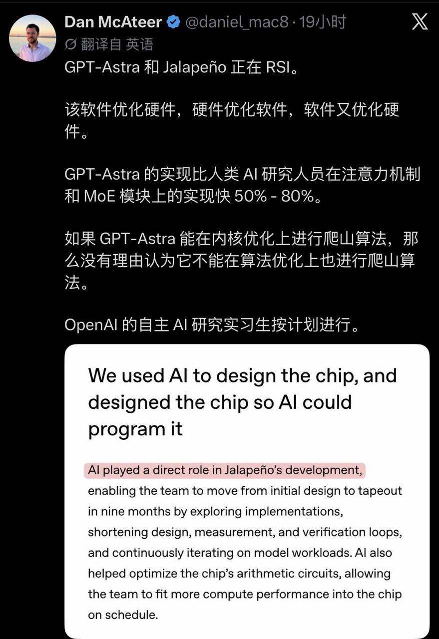 奥特曼最后一战!4个月后,交付AGI image 17
