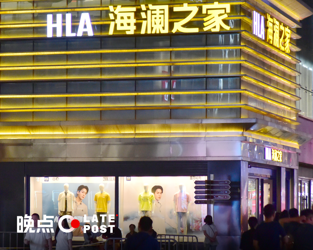 一个 “代销帝国” 的完美演绎，再看海澜模式的因和果 image 1