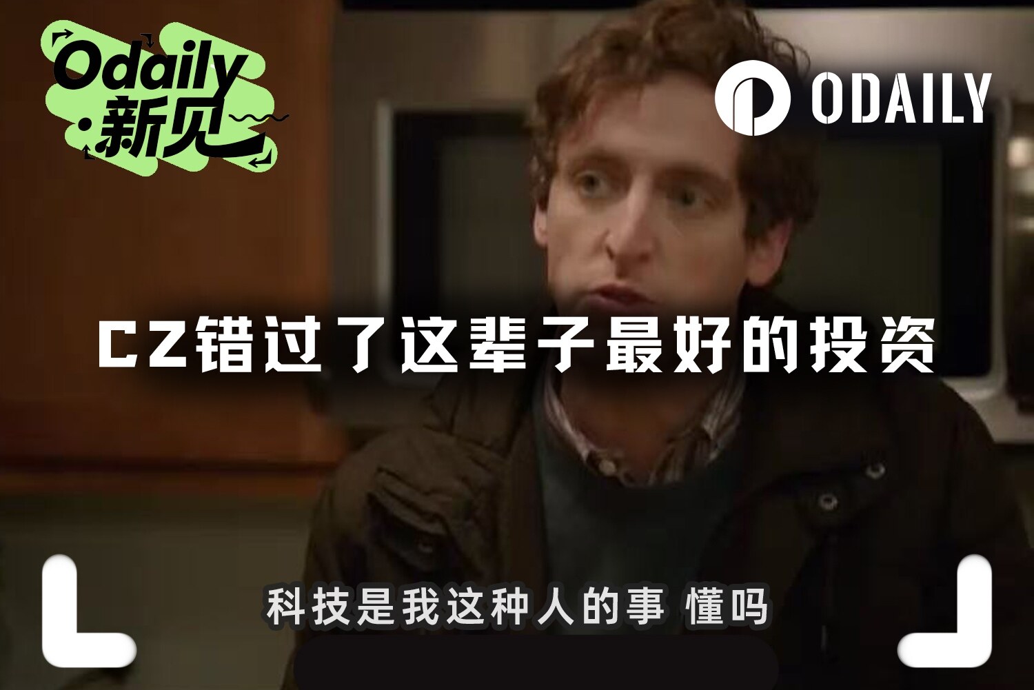 CZ 错失人生最佳投资的那一天， Crypto 错过了 AI image 0