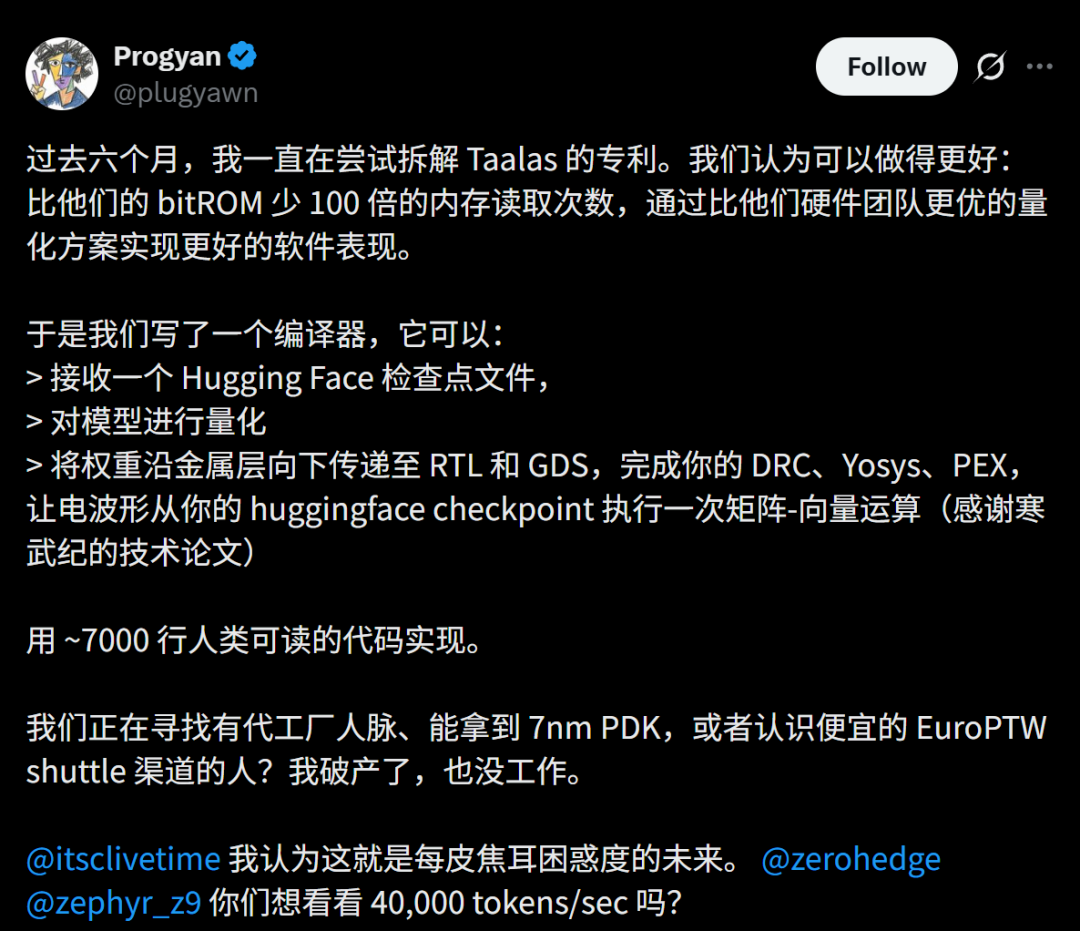 失业小哥7000行代码,复刻了AMD重金收购的AI芯片! image 2