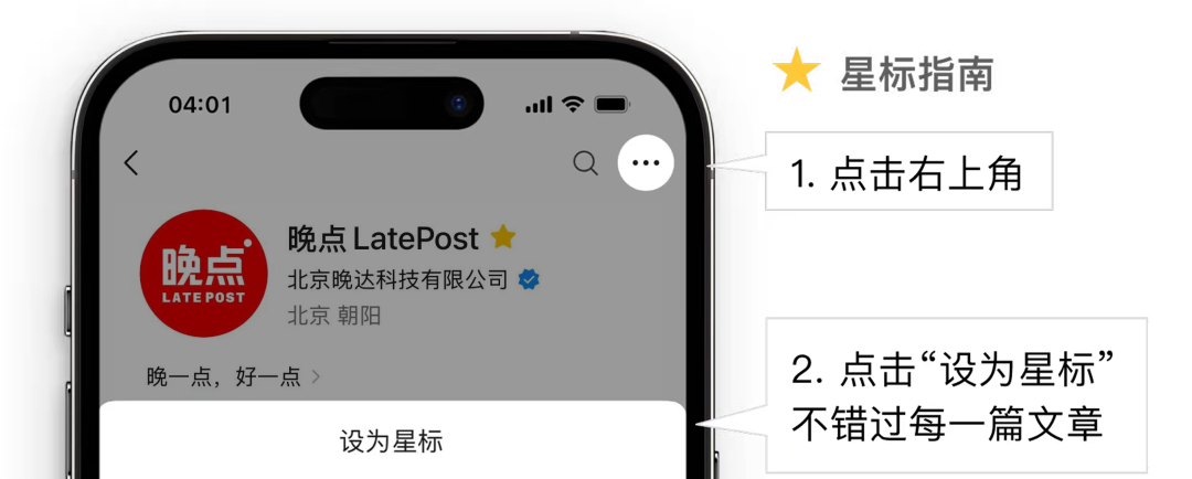 Late Point Eksklusibo | Paglilista ng Zhipu, Hiniling ni Tang Jie sa Internal na Liham ang Ganap na Pagbabalik sa Pananaliksik ng Pangunahing Modelo image 6