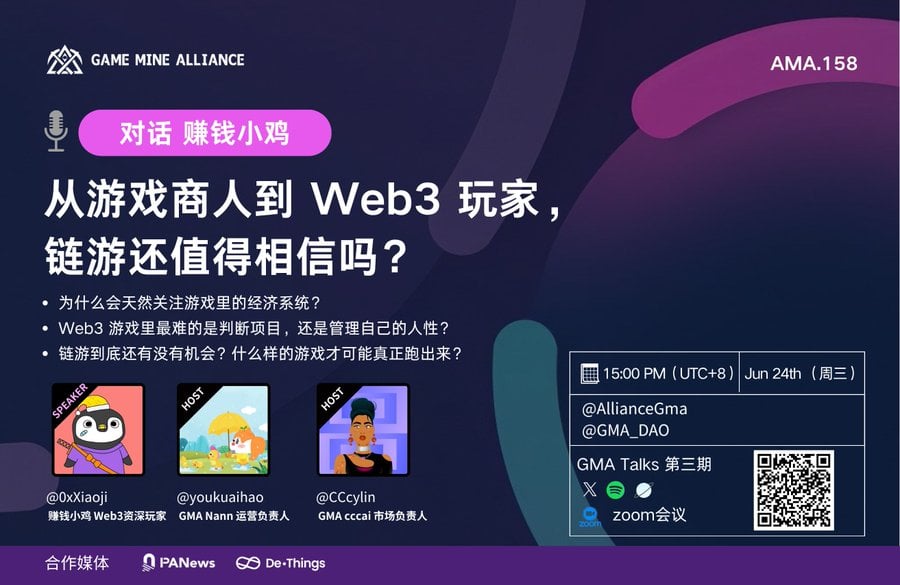 Web3游戏还有下一轮吗?老玩家复盘:在热度最高的时候,你至少要跑一半 image 1