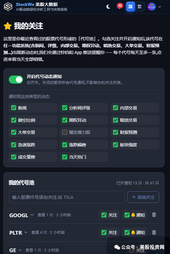 NBIS暴跌25%，董事却在悄悄买入！什么信号？ image 2