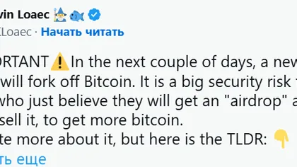 Форк BIP-110 биткоина может подвергнуть держателей повторным атакам