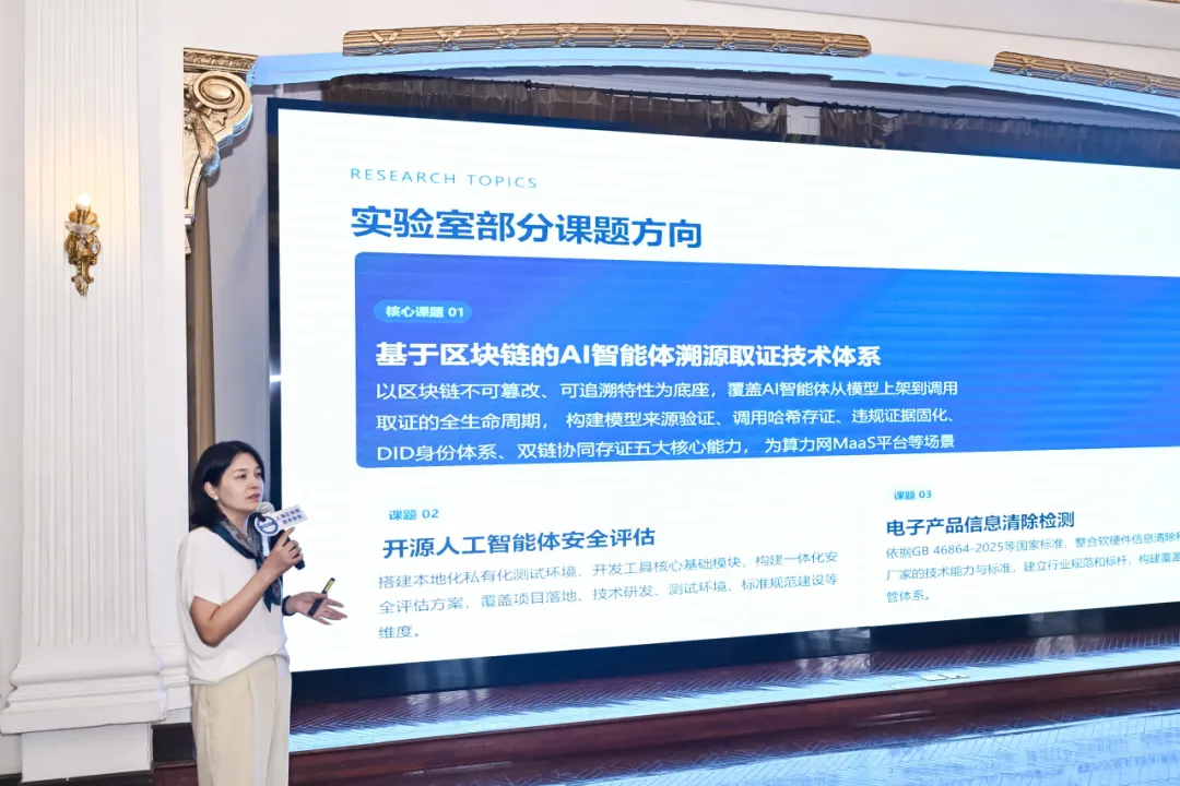 【生态共建】智链共生·全球视野 | AI越聪明,我们越需要信任——这场沙龙,把“AI+区块链”的未来聊清楚了 image 5