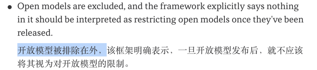 美国AI安全新规出炉!最强闭源模型自愿送测,开放权重直接放行 image 6