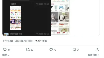 Market News: Multiple users question Pinduoduo for reading screen and clipboard, potentially posing a risk of mnemonic phrase leakage