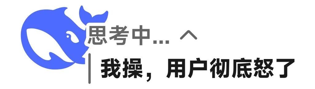 DeepSeek R1 feiert sein einjähriges Jubiläum: Kein Funktionswettlauf, keine Finanzierung, keine Eile – strikte Kontrolle der Technologiewelt image 1