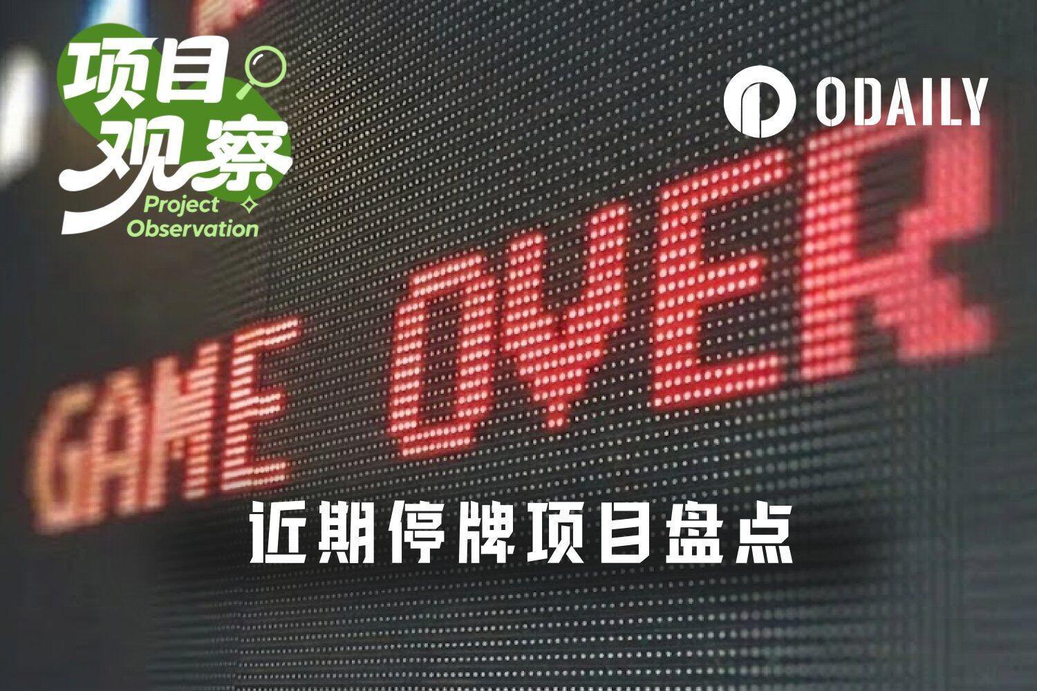 2026 死亡清单：游戏死了、 DeFi 死了、工具也死了，下一个会是谁？ image 0