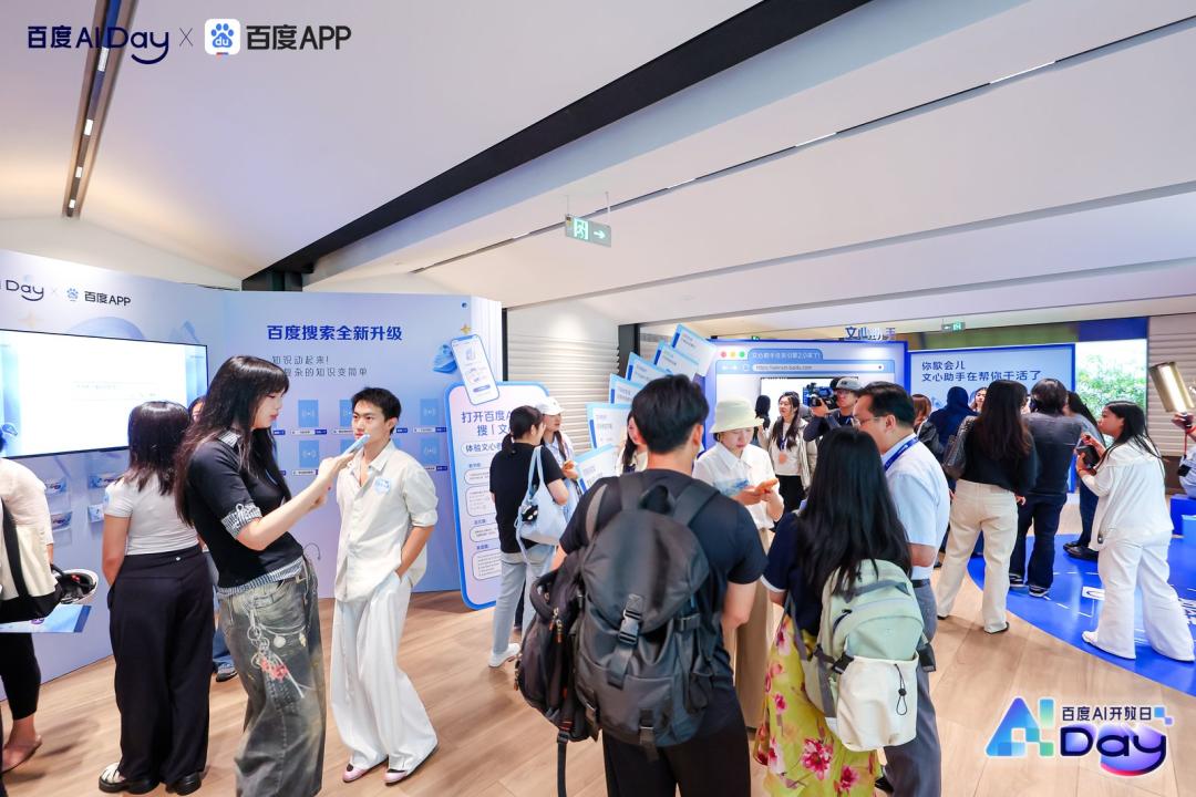 Baidu und Google setzen gemeinsam auf Wachstumspotenzial im Bereich AI-Suche｜Juchao image 1