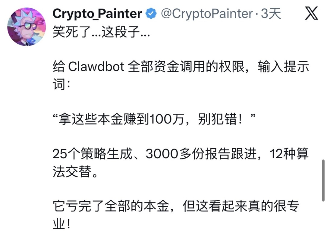 辣评｜马斯克的「X 眼神」和「不犯错」的 Clawdbot... image 18