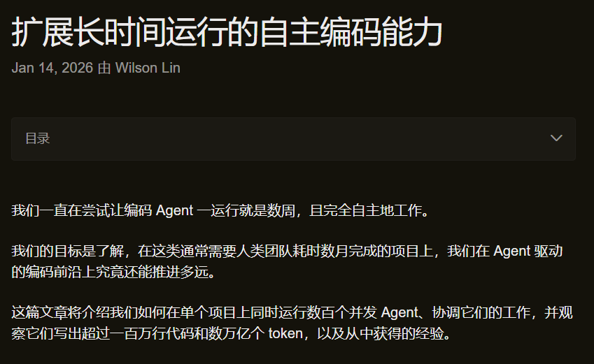 Cursor一夜翻车，AI 300万代码写浏览器被打假！全网群嘲「AI泔水」 image 6