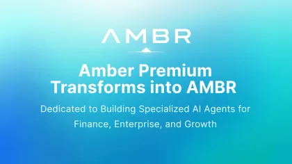 Amber Premium 正式转型为 AMBR ，专注为金融、企业与成长领域打造专属 AI 智能体
