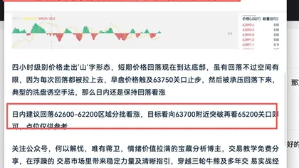 8.4比特币多头开始反攻,今日回撤大胆看涨