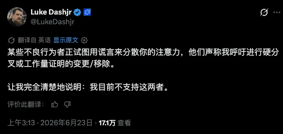 支持率不足 1%, BIP-110 仍要将比特币推向软分叉? image 9