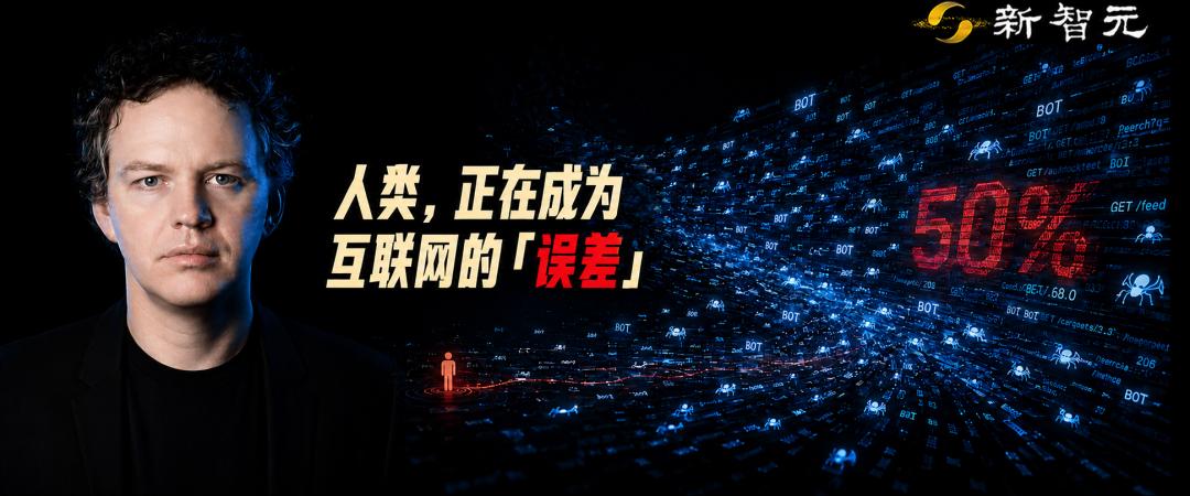 今天，互联网不再只属于人类！Cloudflare实锤机器流量反超 image 0