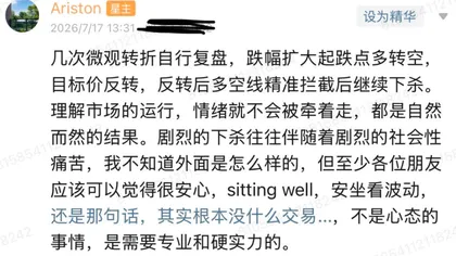 继续做空韩指&海力士，直到… 260728