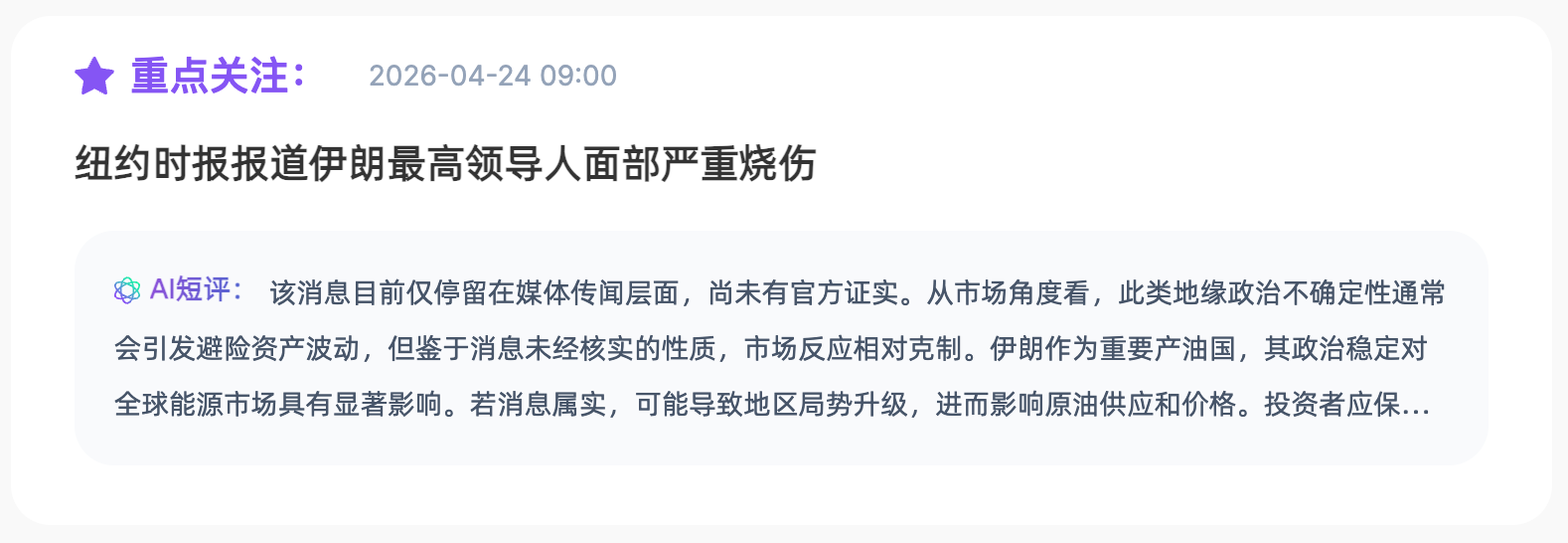 ME News 首页全面焕新升级!探索 AI 驱动的全新时代机遇 image 0