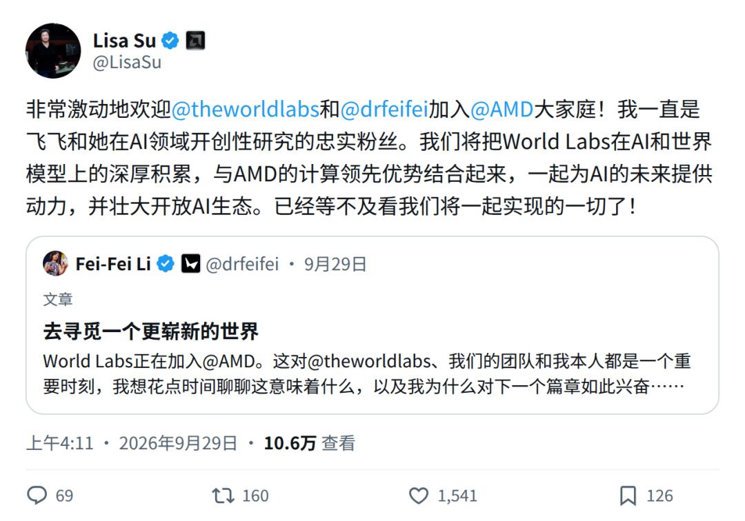 刚刚，苏妈李飞飞两大女王合体！AMD 550亿吞下世界模型 image 6