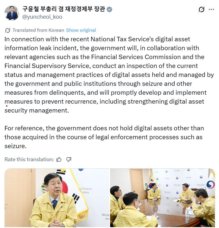 South Korea orders cross-agency probe after repeated crypto custody failures