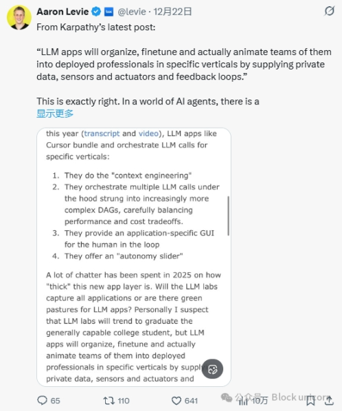 超越模型：代理的执行智能层 image 1