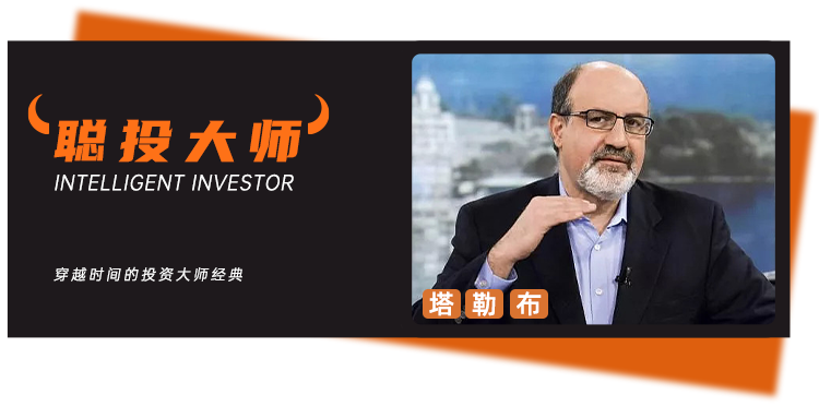 “黑天鹅之父”塔勒布最新谈当下最被低估的风险,透露个人有配置金属……