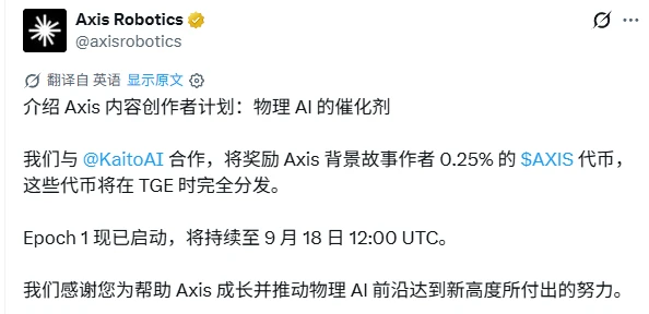 Kaito startet nach seiner Rückkehr das erste Kooperationsprojekt: Steht bei Axis Robotics das TGE bevor? image 1