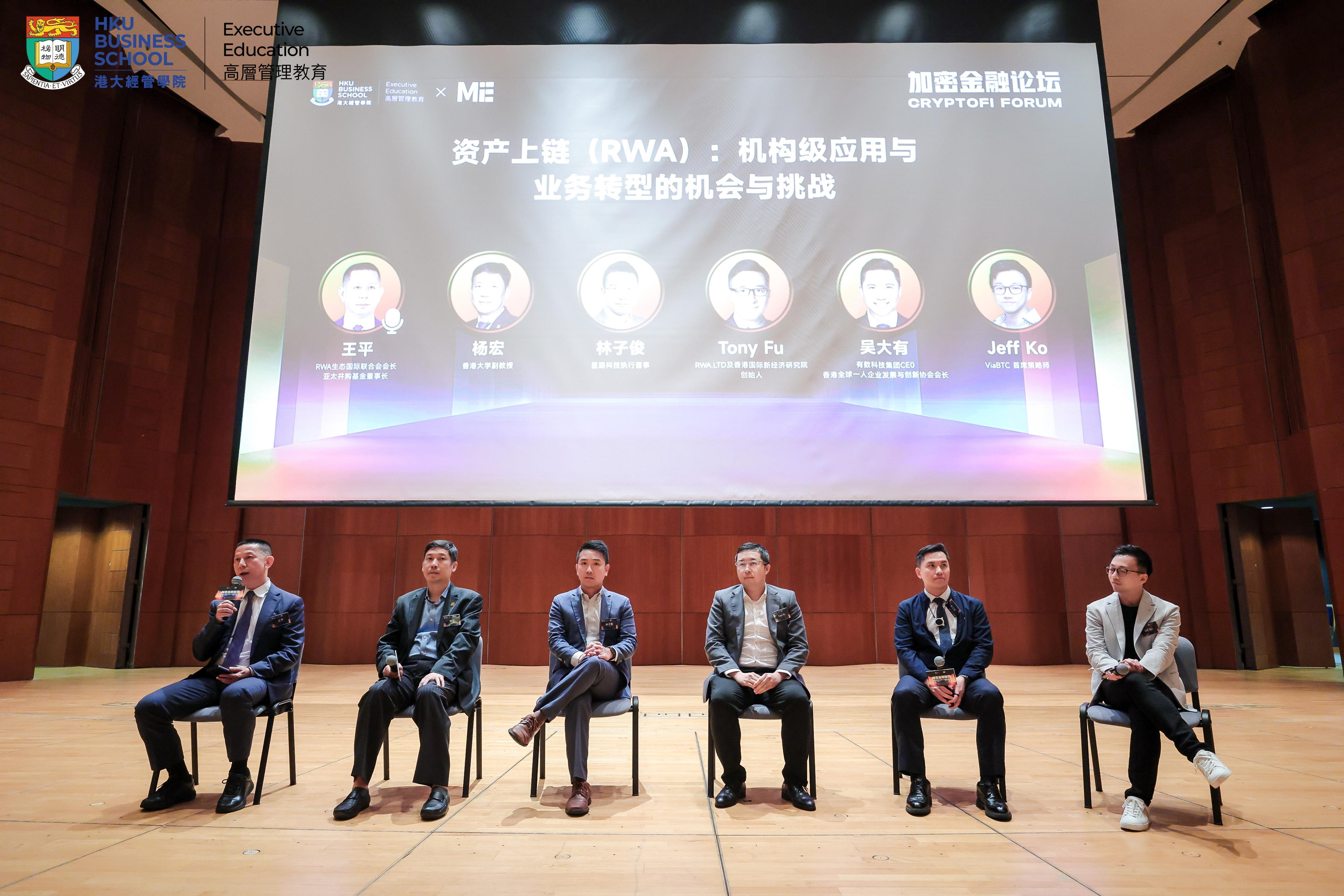 加密金融论坛在港圆满落幕:Web4.0浪潮下的价值重构与基础设施跃迁 image 8