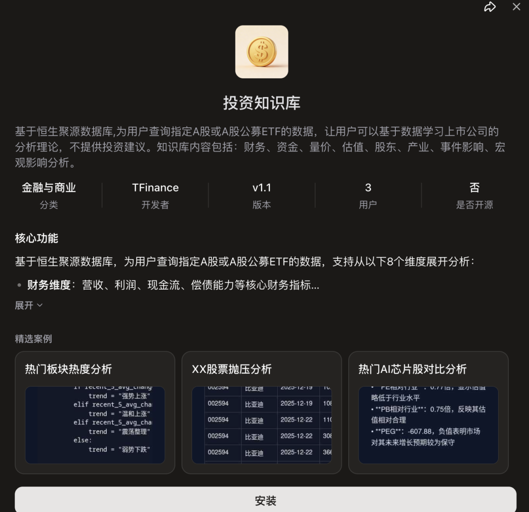 字节全球首发AI技能商店：一句话生成Coze Skills，你的经验直接卖钱