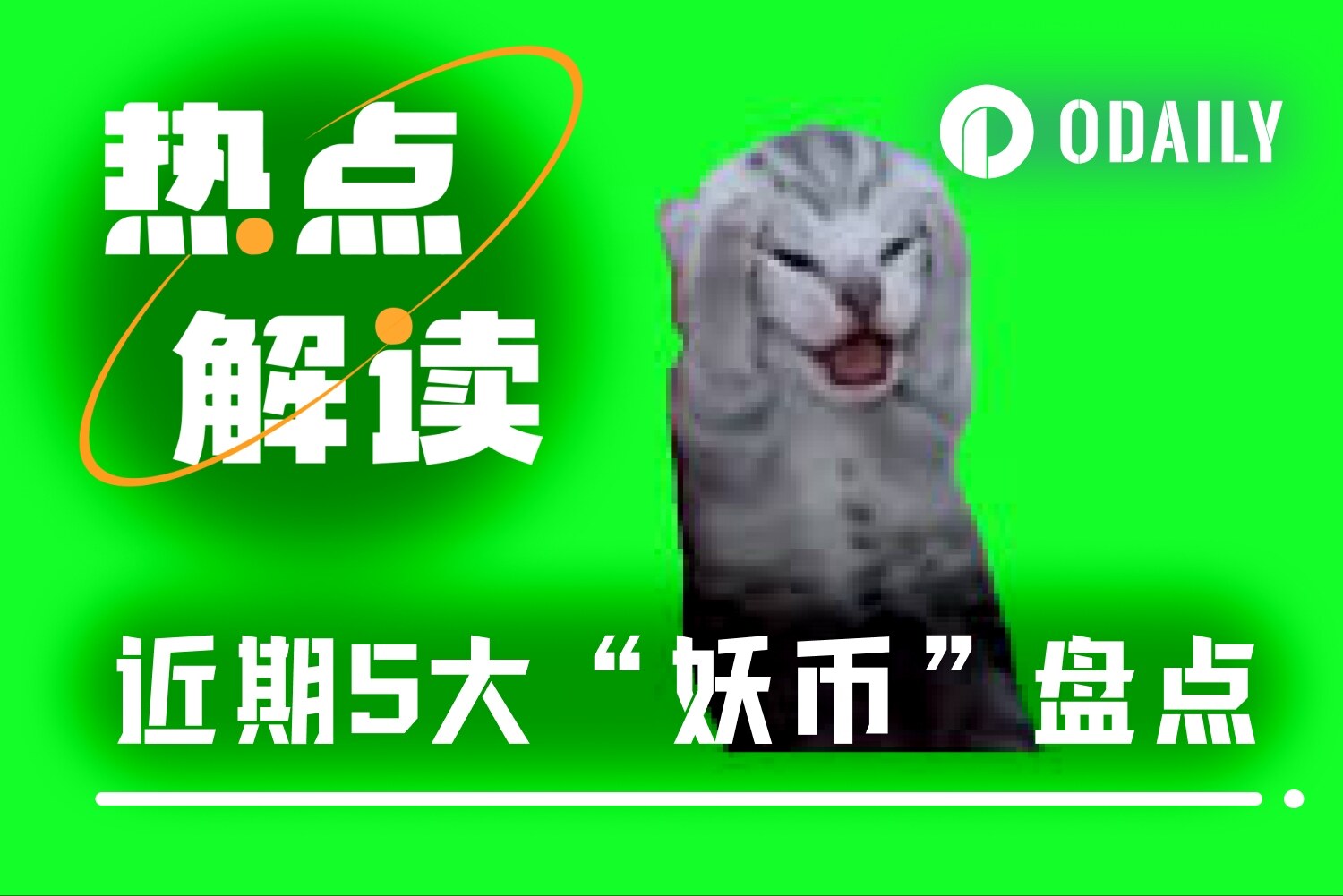 5つのミームコインが市場に逆行して急騰、次の有望なコインはどれか?